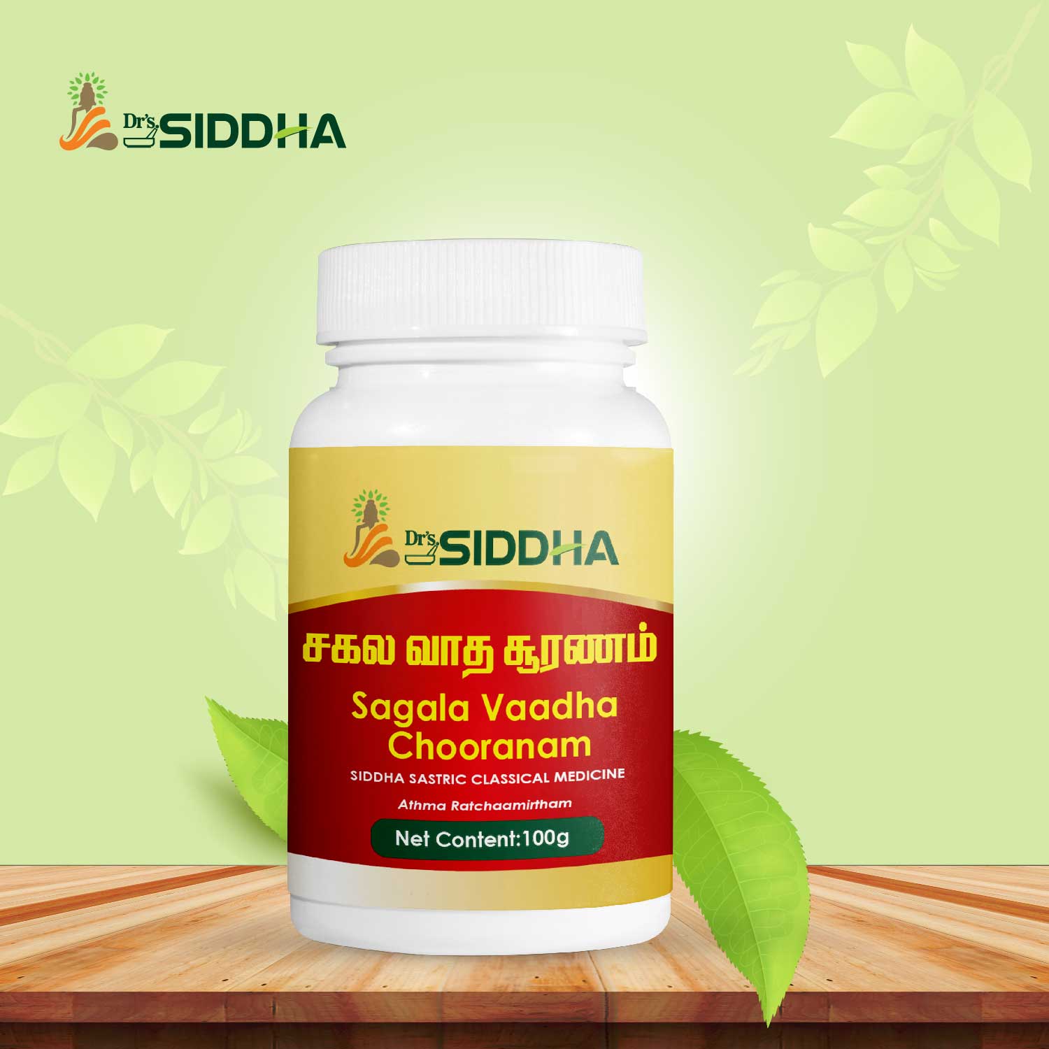 Sagala Vaadha Chooranam