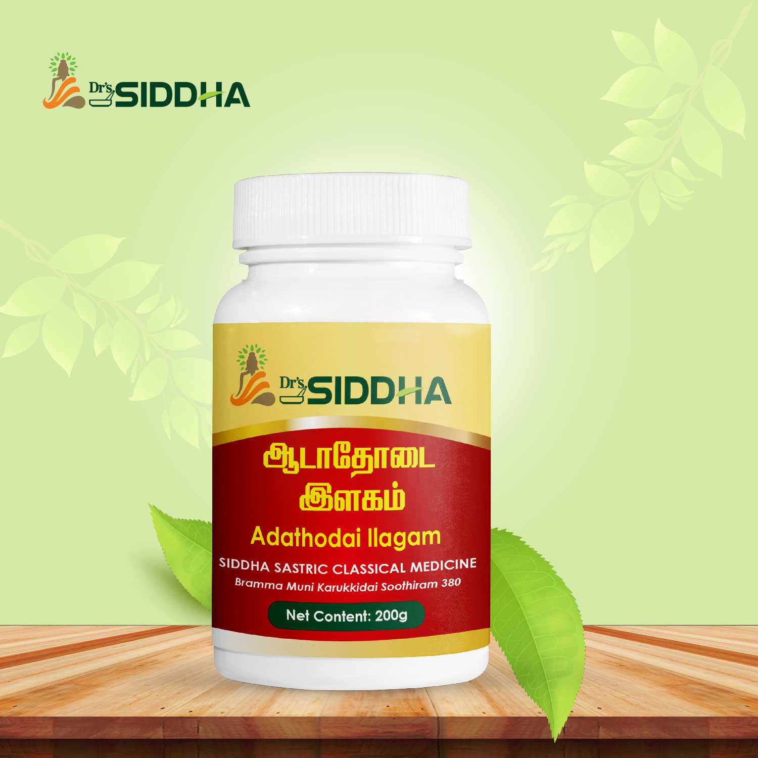 Adathodai Ilagam