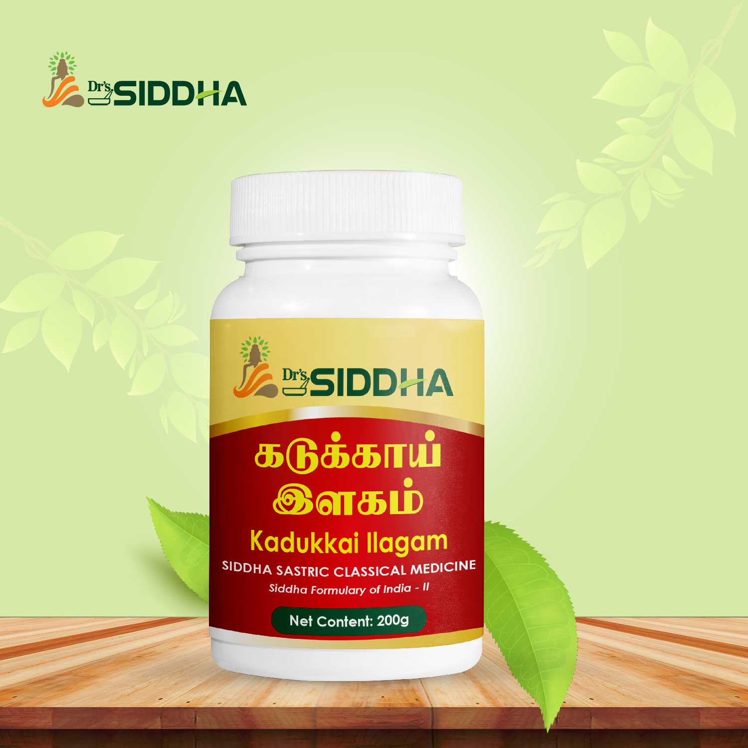 Kadukkai Ilagam