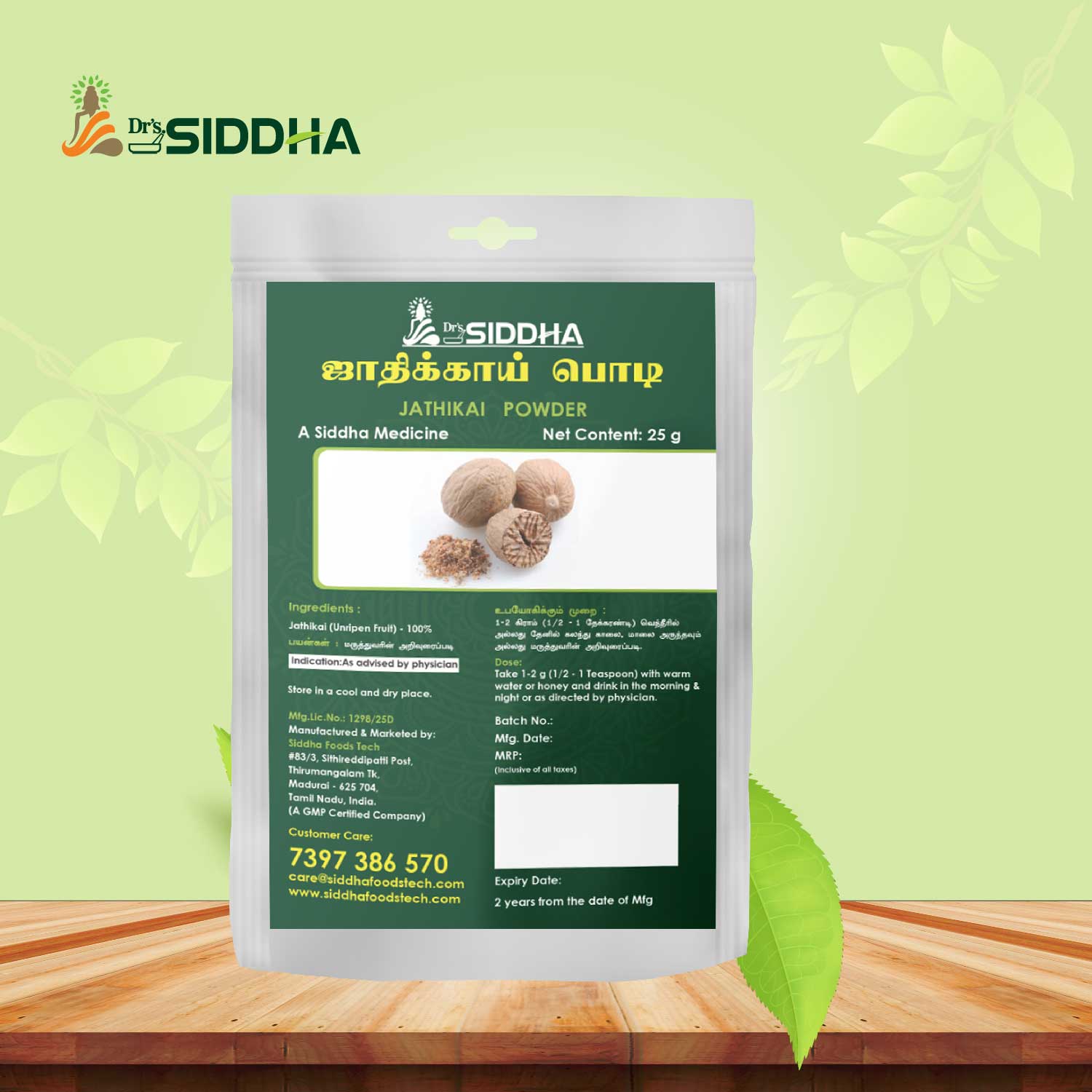 Jathikai Powder