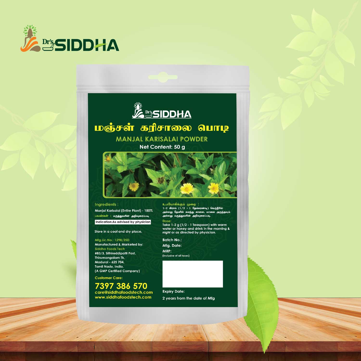 Manjal Karisalai Powder